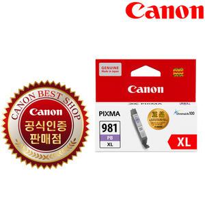 캐논 CLI-981XL PB (포토블루-대) 정품잉크 TS8190