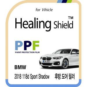 [Healing Shield][힐링쉴드]BMW 2018 118d 스포츠 쉐도우 후방 도어 필러 PPF 자동차 보호필름 2매(HS17...