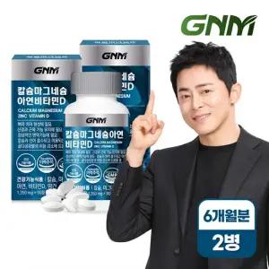 [총 6개월분] 칼슘 마그네슘 아연 비타민D 90정 x 2병   망간 뼈건강 칼마디