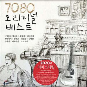 [LP] 7080 오리지널 베스트 1집 [LP] /정태춘, 송창식, 김현식, 신형원, 노고지리 외 옛 가요 명곡 모음집