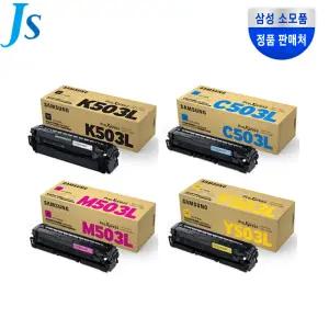 삼성 CLT-K503L C503L M503L Y503L 4색세트/SL-C3060ND SL-C3060FR SL-C3010ND 토너