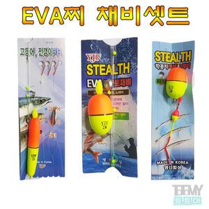 EVA찌 채비셋트 고등어 전갱이 학꽁치 소시지찌채비