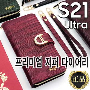 최고급 지퍼 카드 지갑/갤럭시 S21 울트라 플러스 S20 S20FE 노트20/동전/수납/다이어리/멀티/선물/케이스