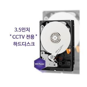 현대시큐리티 CCTV 전용 하드디스크 저장장치 1TB 웨스턴디지털 1000G HDD