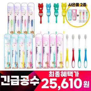 (최종혜택가25,610) 어린이 유아 치과칫솔 20개세트+3분양치시계+키즈치약증