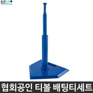 한국티볼협회공인 티볼 배팅티세트 뉴스포츠