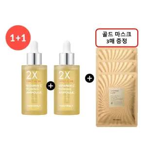 [롯데백화점]토니모리 (1+1)투엑스 비타민C 토닝 앰플