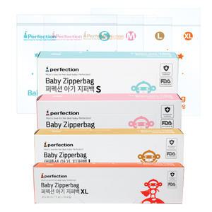 퍼펙션 항균아기지퍼백 4종 S+M+L+XL
