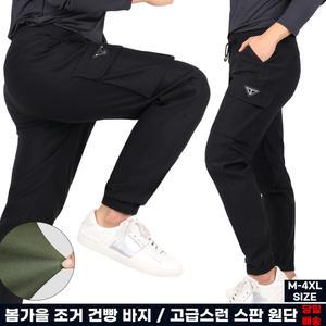 GTM조거건빵스판바지 남자 남성 짱짱한 스판 밴딩 조거 건빵 카고 작업복 등산복 작업 등산바지 아웃도어