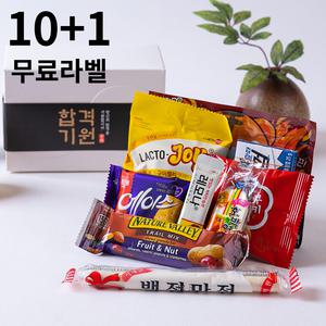 [10+1] 합격기원선물 수능 응원 간식 수능엿 핫팩 간식세트