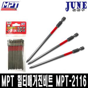 MPT 매거진 비트 MPT-2116 힐티 전용 드라이버 롱비트 10개입