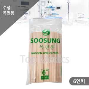 수성 목면봉 6인치 200개입 나무 면봉