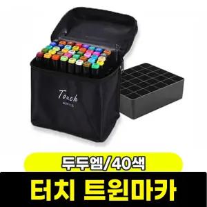 [문구와팬시] 터치 트윈마카 40색