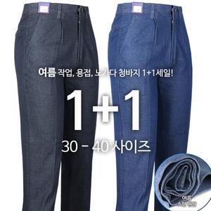 [원플러스원] K-TEXB무지스판청바지 남자 스판 데님 청 현장 용접 건설 작업 빅사이즈