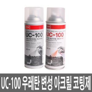 나바켐 UC-100 우레탄 아크릴 코팅제 420ml