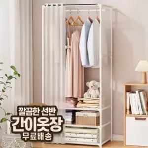 깔끔한 비키니 미니 간이 옷장 수납장 DIY조립식