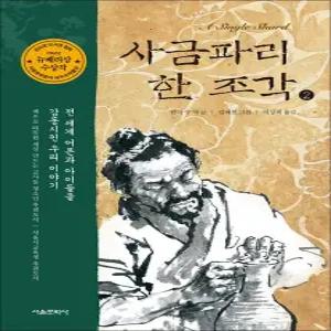 [카드10%] 사금파리 한 조각 2