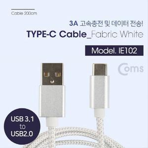 [알티피아]USB 3.1 TypeC 케이블 2M USB 2.0 AtoC타입 IE102