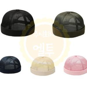 LT 망사 매쉬 와치캡 여자여름용모자 여성용여름모자 챙없는모자