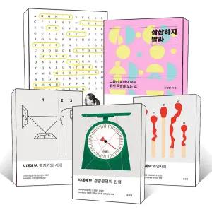 [카드10%] 상상하지 말라 시대예보 경량문명의 탄생 핵개인의 시대 호명사회 그냥 하지 말라 마인드 마이너 송길영 미래 전망 경영 경제 전략 책