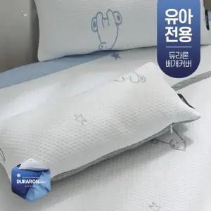 곰돌이 유아 듀라론 냉감 쿨 여름 휴비스듀라론 어린이집 베개커버 20x40