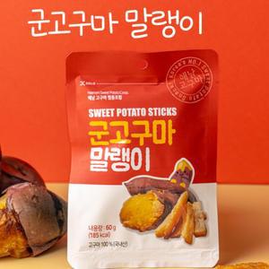 [해남미소] 해남고구마협동조합 군고구마말랭이 60gX15봉