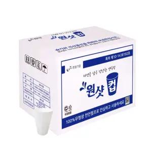 원샷컵 2000매 두모금 생수컵 정수기컵 봉투 물먹는컵/일회용/컵/종이/물/정수기/일회/예쁜/생수/자판기