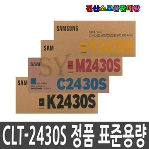 삼성 정품토너 CLT-K2430S CLT-C2430S CLT-M2430S CLT-Y2430S SL-C2410ND SL-C2410ND/KRM SL-C2420DW  SL-C2470FR