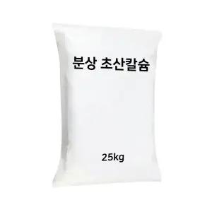 농사의달인 분상 초산칼슘 25kg 수용성 유기칼슘비료, 액비원료용