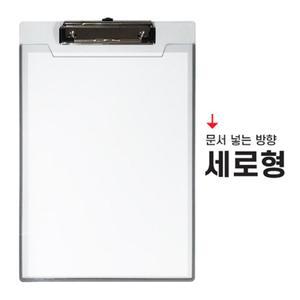 클립보드A4 문서삽입형 가로형 세로형 문서수납 투명 후면케이스