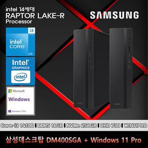 삼성데스크탑5 14세대 i3 컴퓨터 DM400SGA-Zi3ADB+11PRO(i3-14100/16GB/SSD256GB/UHD730/11PRO)