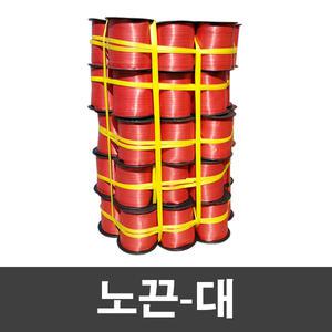 옳은유통 다용도 노끈-대 10P/ 다용도 포장용 택배 적끈 노끈