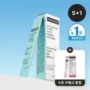 (5+1) 퓨어그램 탄력쫀쫀 물광 랩핑마스크 (5개 구매시 콜라겐300 1개)