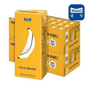[매일] 바나나는 원래 하얗다 바나나우유 190ml 48팩 (24팩 2박스)..[35129290]