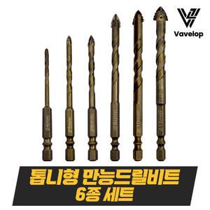 화살촉 톱니형 멀티 만능 드릴 비트 6종 플라스틱 타일 유리 콘크리트 4날