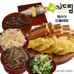 (예드림) 제사음식단품세트4