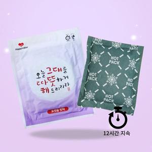 [매직크린]MAGICCLEAN 그대 따뜻해 포켓용 핫팩 80g 1box (200개)
