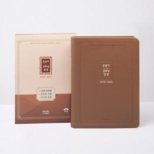 개역 큰글자 굿모닝성경 새찬송가 (대/합본/색인/무지퍼/브라운) [Ccr]