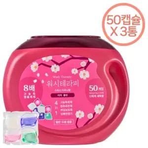 8배 고농축 워시테라피 캡슐세제 50개입 x 3통