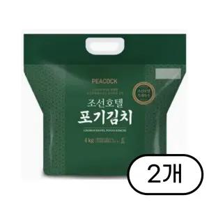 피코크 조선호텔 포기김치 4kg x 2팩