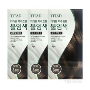 티타드 맥주효모 물염색 3박스  내추럴브라운 다크브라운 새치염색약