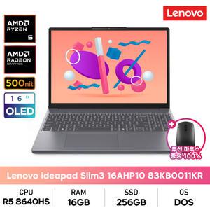 레노버 아이디어패드 Slim3 16AHP10 83KB0011KR 라이젠5/16GB/256GB/OLED/500nits/DOS/무선마우스증정