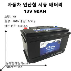 자동차 인산철 시동 배터리 12v100A B19R 비상시동 캠핑 상자 24V 시동배터리
