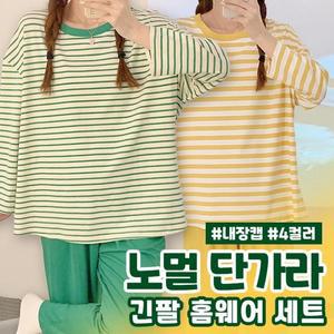 4color 캡 캡내장 홈웨어 노멀 단가라 긴팔 세트 잠옷 홈웨어 캡 캡내장 잠옷 파자마 속옷프리 여름