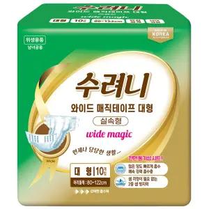 수려니 와이드 매직테이프 실속형 성인용 노인 환자 기저귀 대형 80매