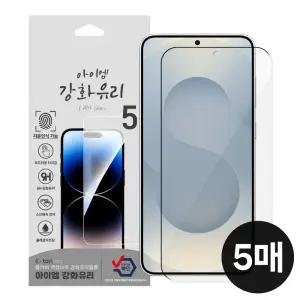 탄탄 아이엠 갤럭시 강화유리 액정보호필름 5매
