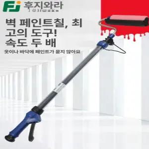 시공 자동 페인트롤러 롤러봉 인테리어 로라대 도색 도료 도장 페인트 칠하는기계