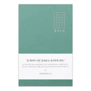 [하프클럽/]일기장 노트 자문자답 감사 미니노트(그린)