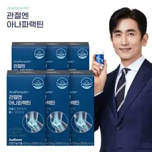 (골관절듀얼캡슐)아나파랙틴 6박스(6개월)