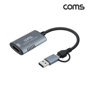 Coms 2 IN 1 HDMI USB 캡쳐 10cm HDMI(F) to USB(M) 4K 60Hz UHD입력지원 1080p 출력(녹화) USB-